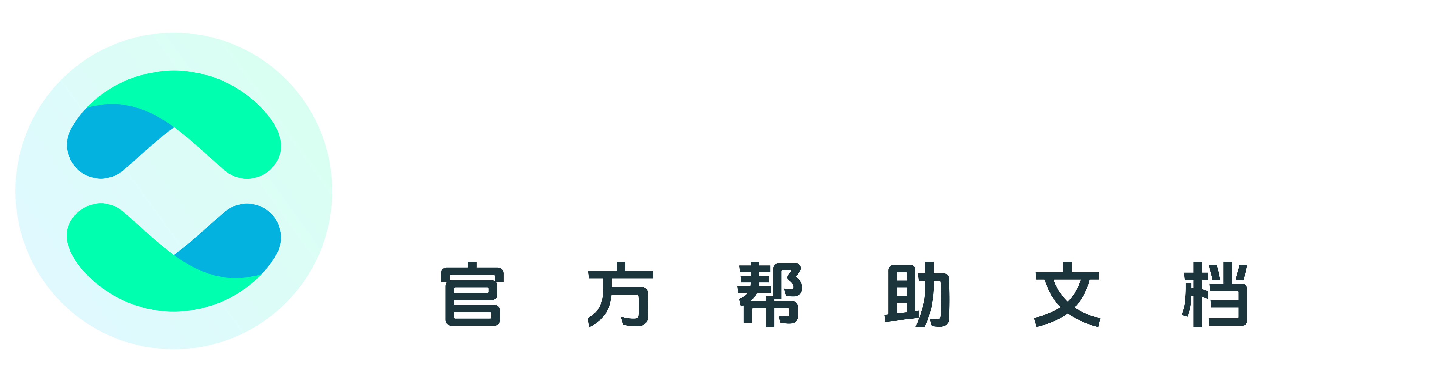 嗨创数店-帮助文档